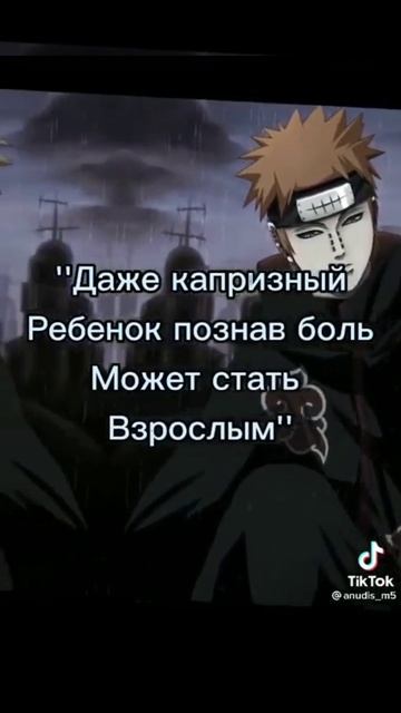 мудрий слова из аниме наруто 👆👆 смотреть онлайн