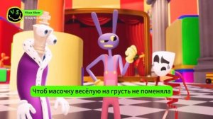 УДИВИТЕЛЬНЫЙ ЦИФРОВОЙ ЦИРК ШАЙЛУШАЯ ГЕНГЛ Эрнест Меркель пародия