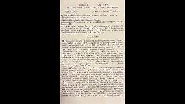 Солнце, поле, снегоход. Беспредел быдлоинспектора. Обжаловал протокол. смотреть онлайн