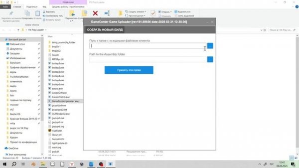 КАК ЗАГРУЗИТЬ ИГРУ В VK PLAY (2025)