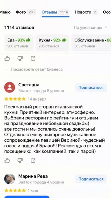 Отзывы для Яндекс Карт #обзор смотреть онлайн