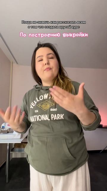 Швейный онлайн курс смотреть онлайн