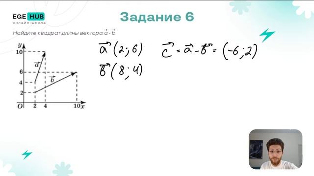Векторы. Основные операции над векторами смотреть онлайн