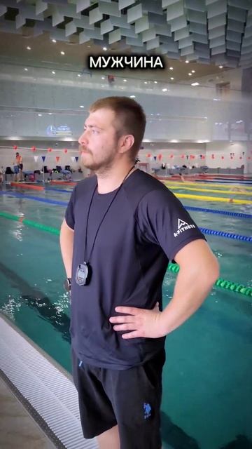 1 ЧАСТЬ|КОГДА ТРЕНЕР @swimserafim смотреть онлайн