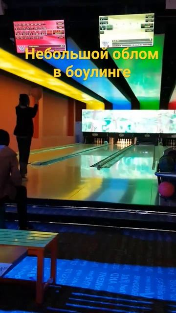 боулинг в Бишкек парке смотреть онлайн