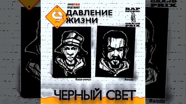 На Нашей Улице