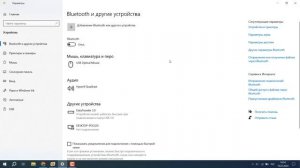 Как Включить БЛЮТУЗ на Ноутбуке или ПК с Windows 10 (11)