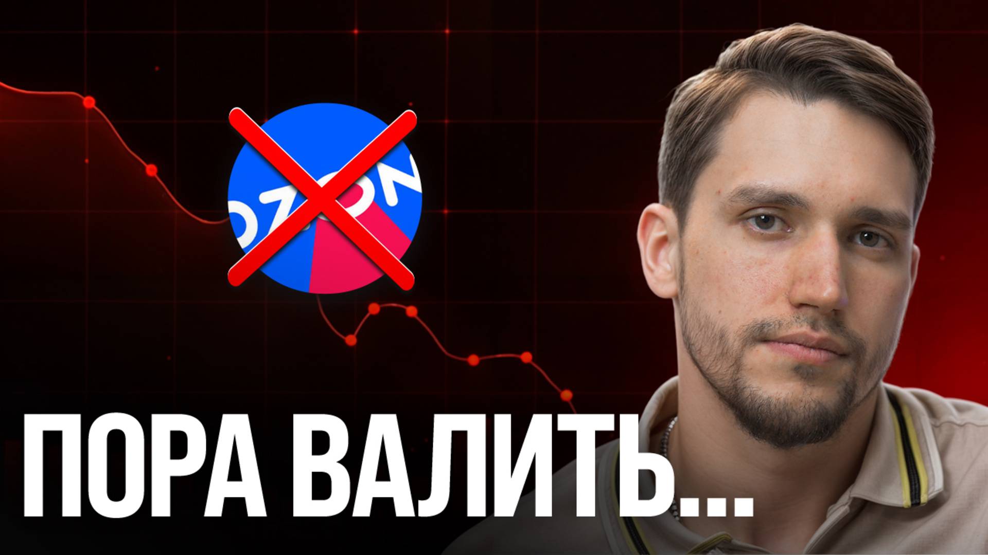 3 КРИТЕРИЯ, которые откроют тебе глаза: Как понять что пора уходить с маркетплейсов?