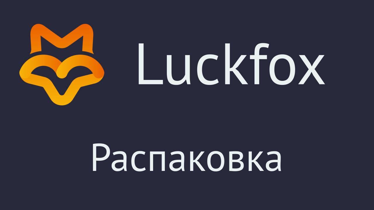 Luckfox Lyra Ultra. Распаковка. Замена Raspberry Pi? смотреть онлайн