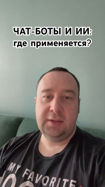 ИИ и ЧАТ-БОТЫ! Вам вообще интересно изучить как работа? смотреть онлайн
