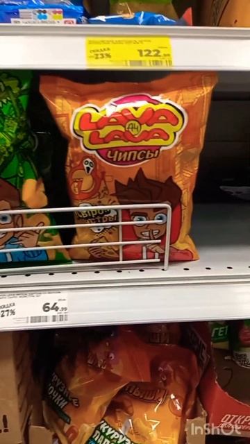 НОВИНКА Чипсов Лава лава от А4 есть в магните #мишазлой смотреть онлайн