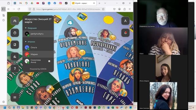 Тренажер эмоционального интеллекта «Искусство эмоци? смотреть онлайн