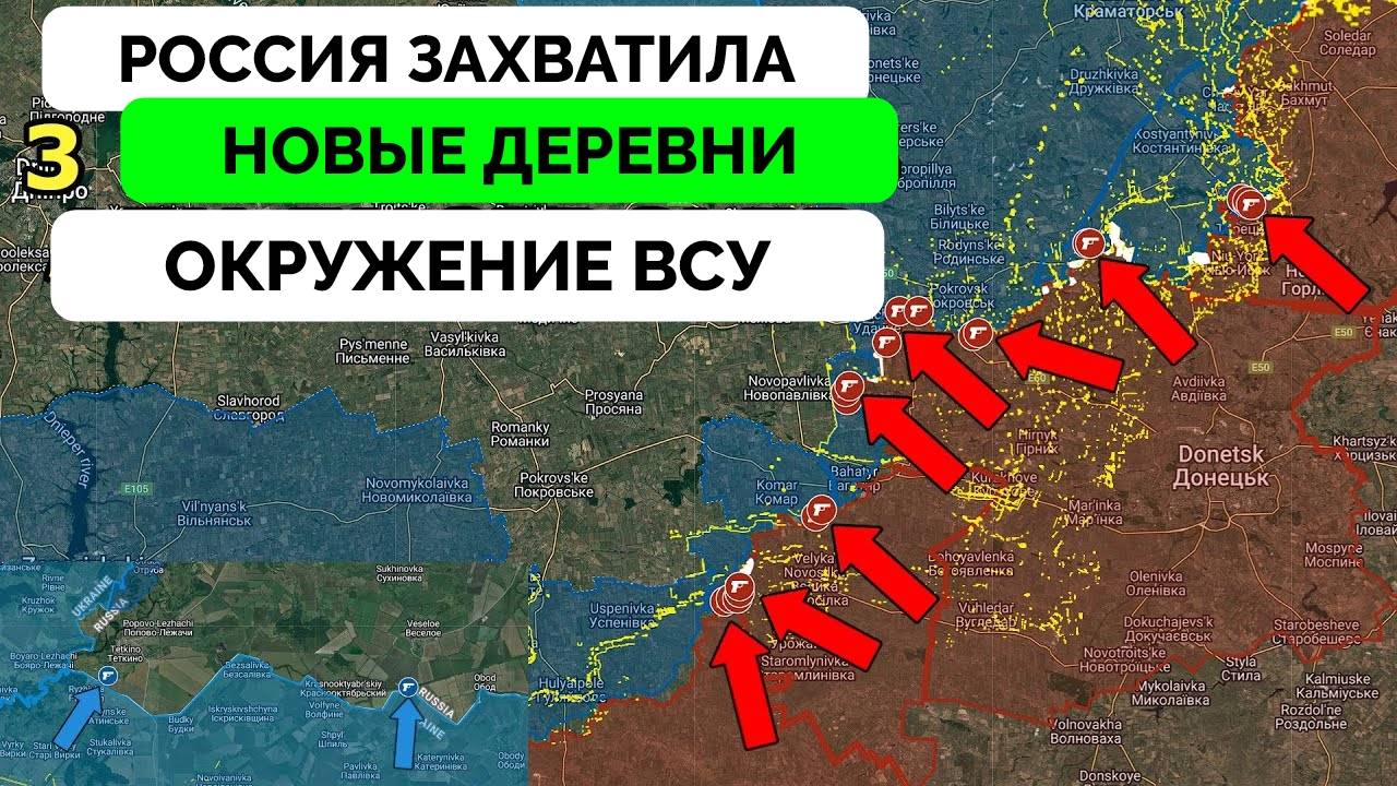 Успех: Россия Добилась Прорыва в Районе Покровска, Новое Наступление Украины В Курской Области | UPD смотреть онлайн