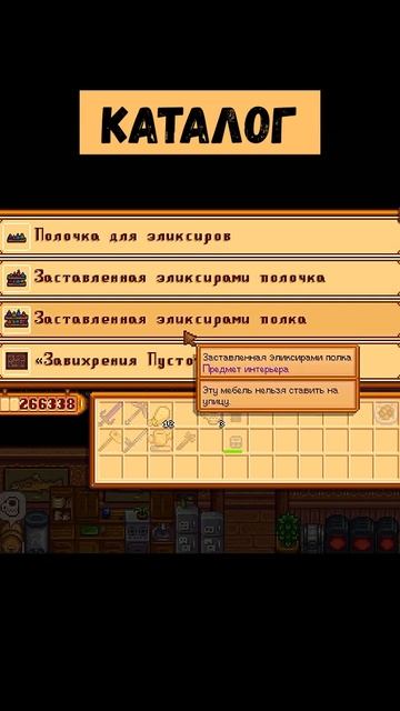 Каталог Волшебника: Обустройство и Рыбалка 🔮🎣 Stardew Va смотреть онлайн