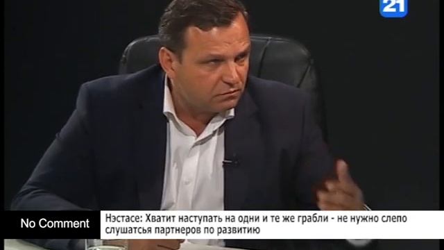 Нэстасе: Хватит наступать на одни и те же грабли - не ну смотреть онлайн
