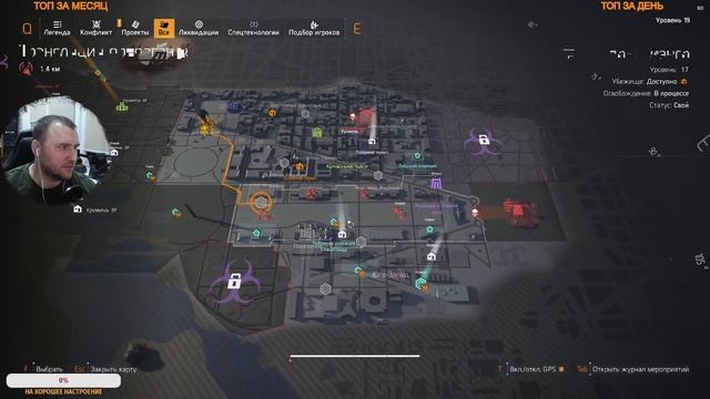 Играем в лучший лутер-шутер - The Division 2! смотреть онлайн