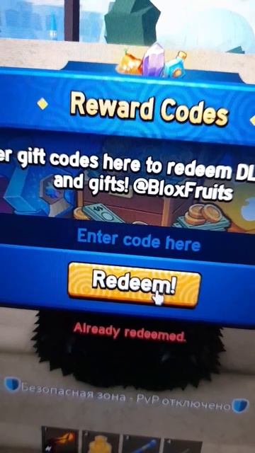 ❗️НОВЫЙ КОД В БЛОКС ФРУКТ❗️#бф #блоксфрукт #роблокс ? смотреть онлайн