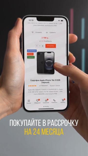 В НА’СВЯЗИ старт продаж iPhone 16e! В рассрочку на 24 мес!от смотреть онлайн