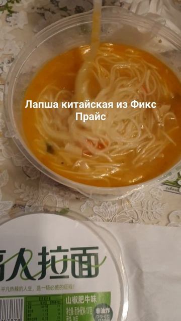 Есть можно #food #essen #лапша #растворимаялапша #продуктыи? смотреть онлайн