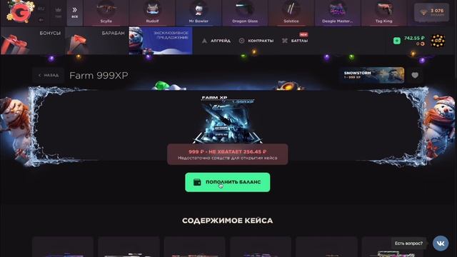 ЭТО ОШИБКА! СЛИЛ 2000₽ НА GGPASS 😭 GGSTANDOFF смотреть онлайн
