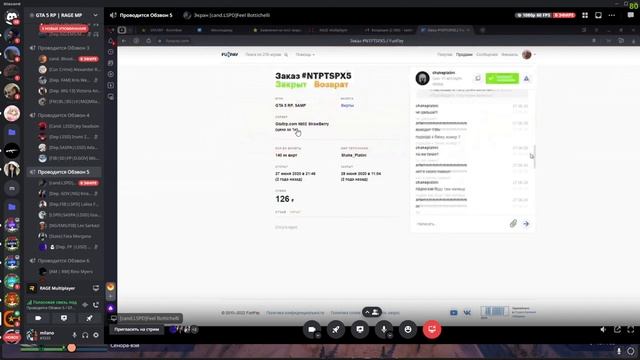 КАК ПРОХОДИТ ОБЗВОН НА ЛИДЕРКУ LSPD GTA 5 RP?