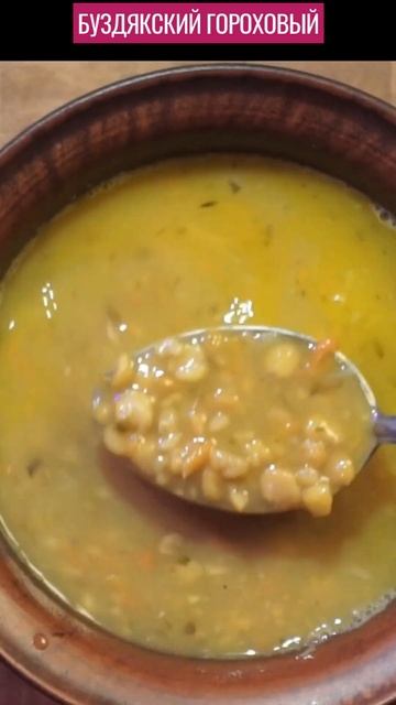 Гороховый Буздякский. Лучше, чем моглот бы быть. #горох смотреть онлайн