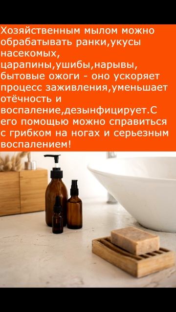 А Вы знали об этом? Польза хозяйственного мыла смотреть онлайн