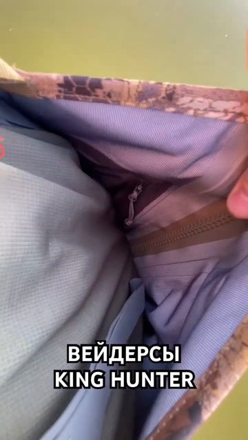 Вейдерсы KING HUNTER. Тест по просьбе подписчиков. #kinghunter #в?