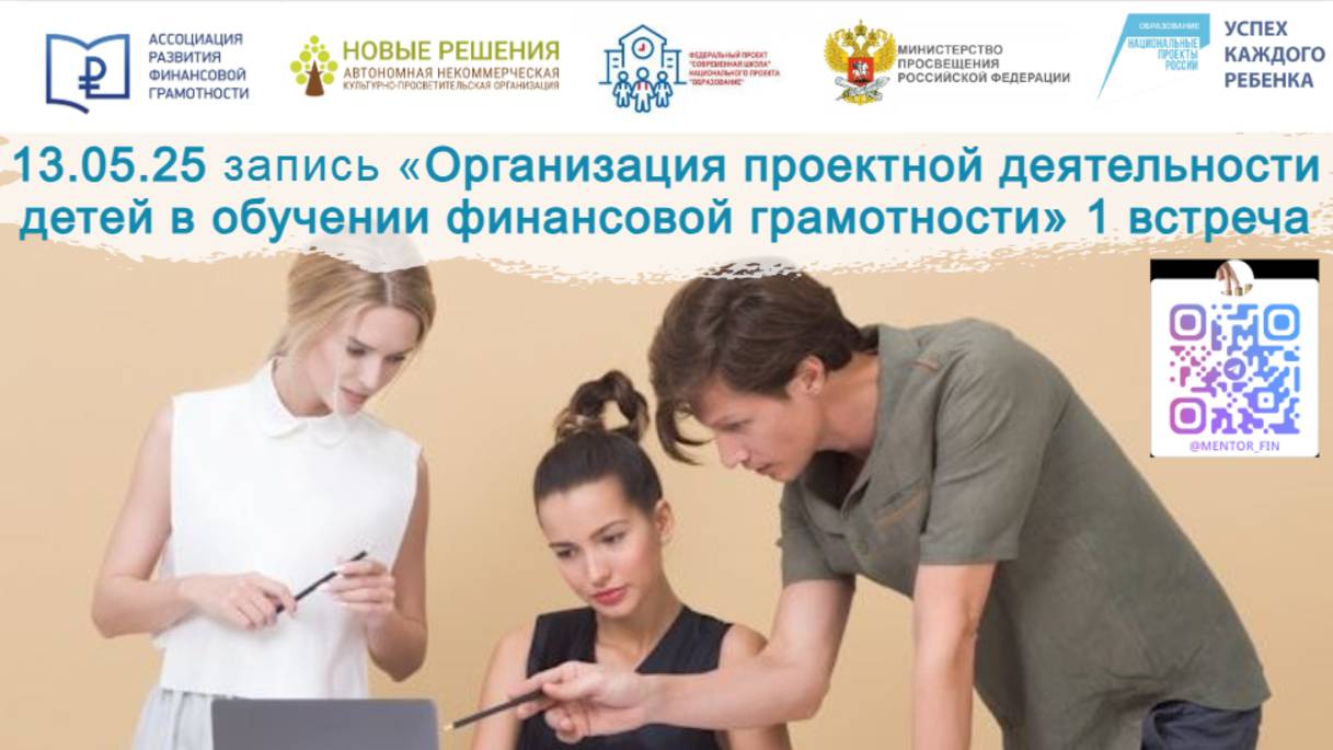 КАК НАУЧИТЬ ДЕТЕЙ РАБОТАТЬ НАД ПРОЕКТАМИ? смотреть онлайн