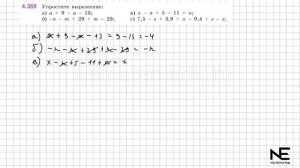 Задание №4.365 - 4.372 Математика 6 класс.2 часть. ГДЗ. Вилен?