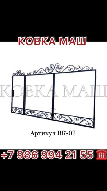 Ворота с элементами ковки смотреть онлайн