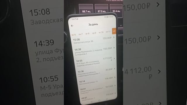 Яндекс смена с комиссии смотреть онлайн