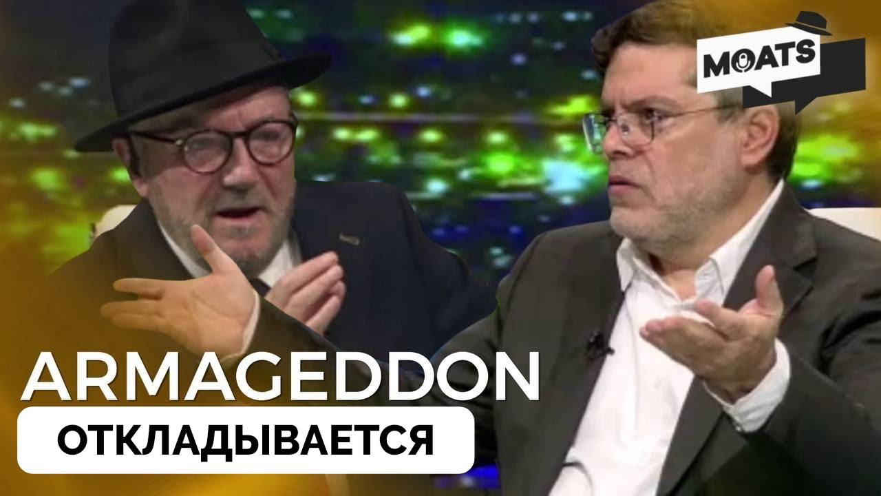 Правда Начала Выходить Наружу - Иранский Профессор Мохаммад Маранди | Джордж Галлоуэй | 04.05.2025 смотреть онлайн