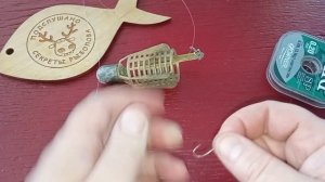 Эта снасть косит леща мешками. Лучшая фидерная оснаст?