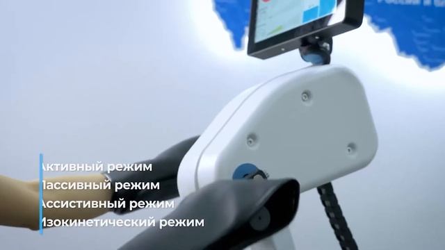 Аппарат для механотерапии «ОРТОРЕНТ» Модель «МОТО» смотреть онлайн