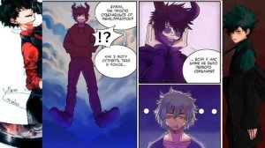 Озвучка комиксов: Моя геройская академия #9 [Злой Деку]