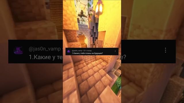 Ответы на вопросы в Майнкрафт #minecraft #ответынавопросы смотреть онлайн