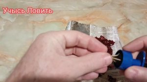 Пучковяз для мотыля. К зимней и летней рыбалки.