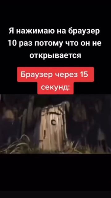 КОГДА БРАУЗЕР НЕ ОТКРЫВАЕТСЯ? #юмор #прикол #этожизнь #? смотреть онлайн
