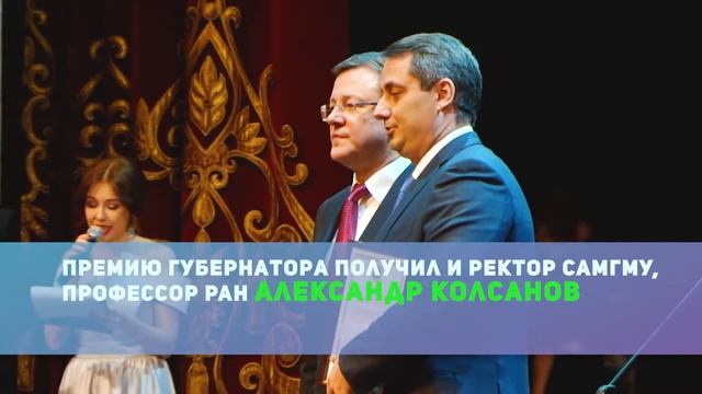 Александр Колсанов получил премию губернатора смотреть онлайн