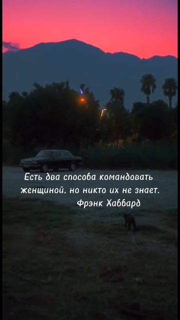 "Есть два способа командовать женщиной, но никто их не смотреть онлайн