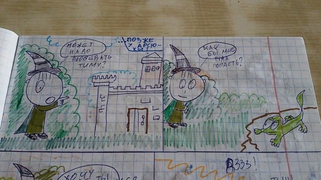 Влад и его друзья 12 комикс смотреть онлайн