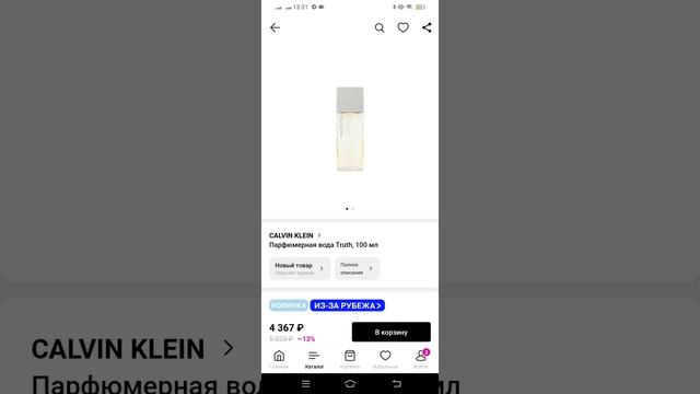 Обзор на женскую парфюмерию - Calvin Klein смотреть онлайн
