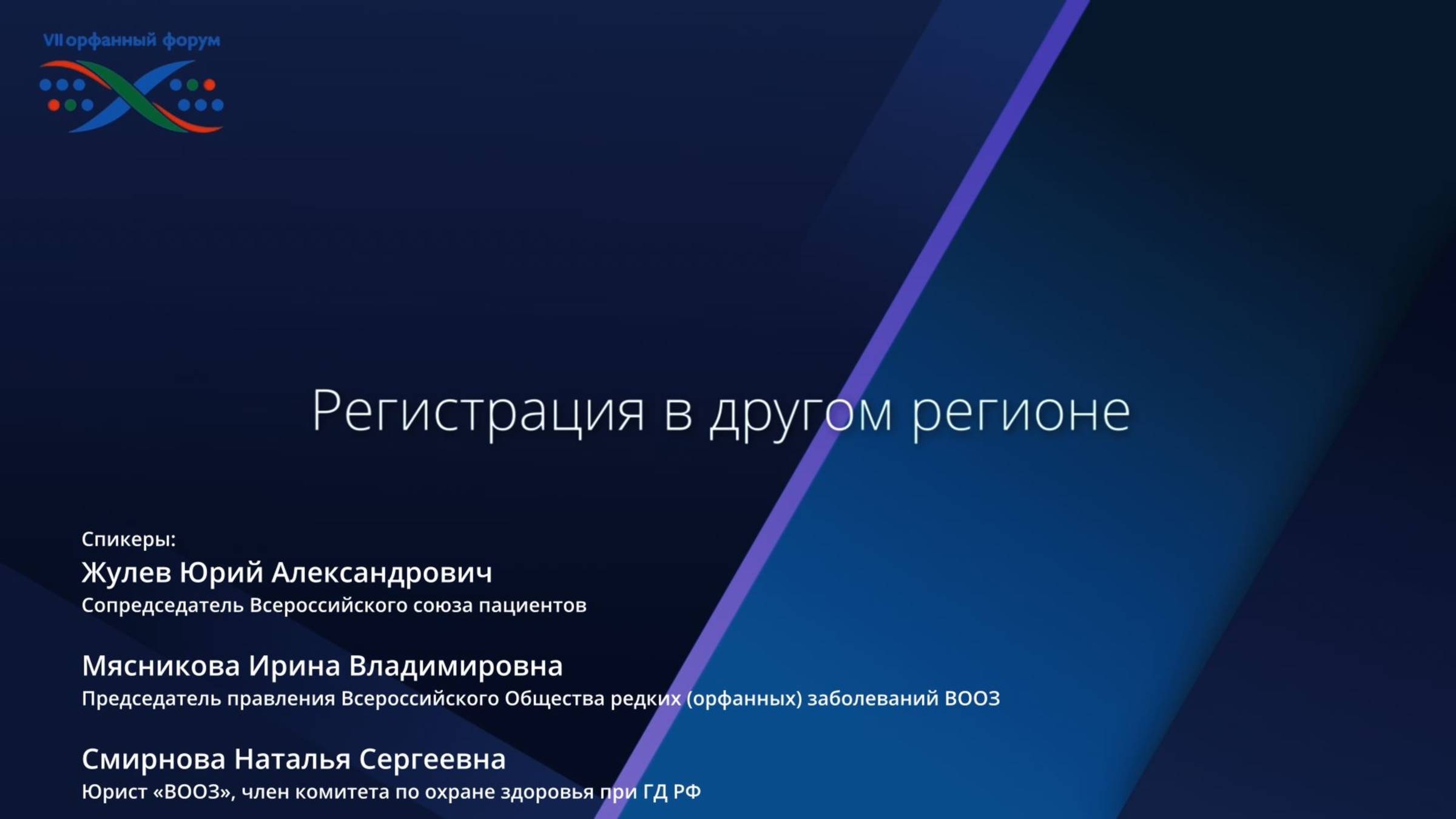 Регистрация в другом регионе