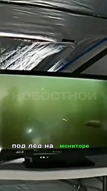 Рыбалка с камерой #рыбалка #камера #лёд | НОВОСТНОЙ смотреть онлайн