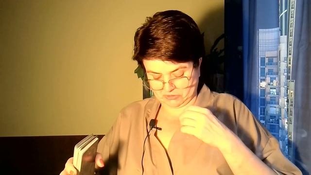 Что ваш Свет привлекает в жизнь??? смотреть онлайн