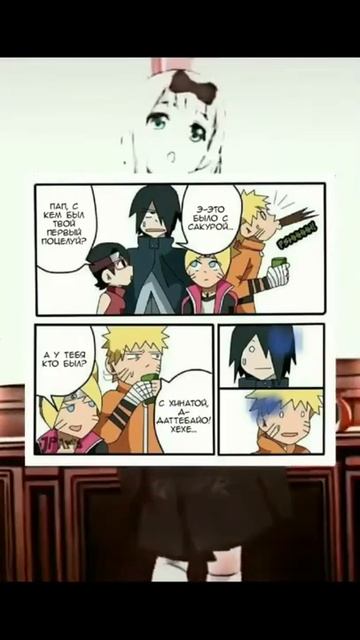 #Саске #Наруто #Прикол #Shorts смотреть онлайн