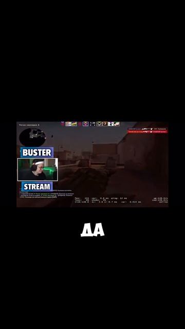Нарезка со стрима БУСТЕРА #нарезка #csgo #shorts #бустер #стр смотреть онлайн