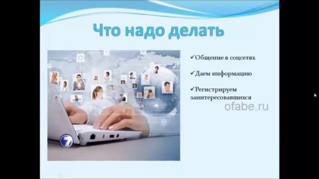 Суть проекта Фаберлик онлайн смотреть онлайн