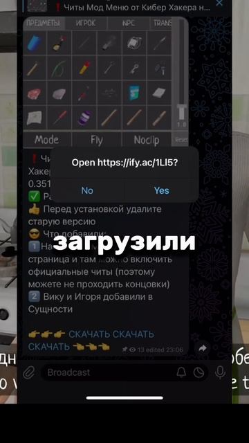 😱 КАК СКАЧАТЬ ЧИТЫ на Schoolboy Runaway | Скулбой Раневей Меню смотреть онлайн